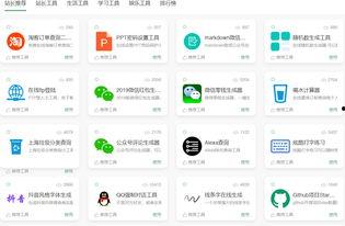 718娱乐吃瓜站长工具