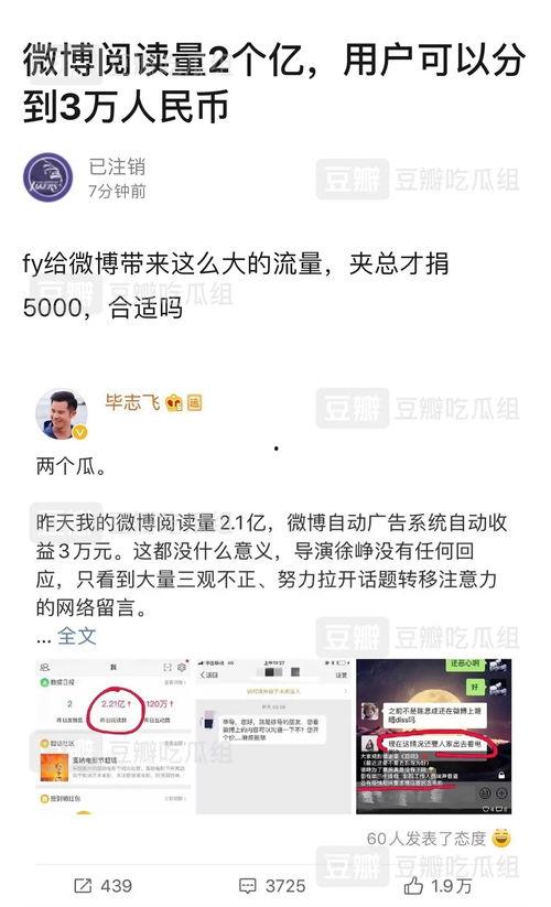 吃瓜娱乐营销号,揭秘娱乐圈幕后营销大揭秘