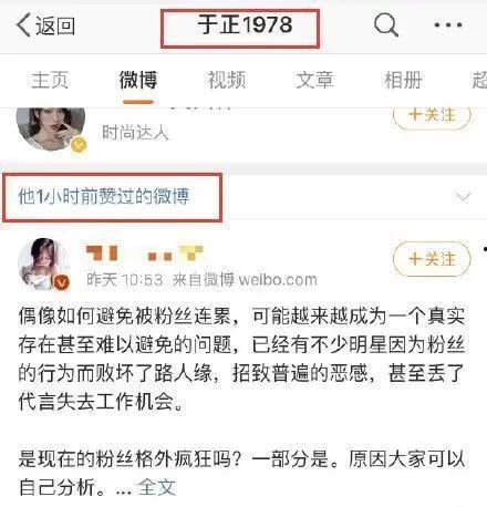 娱乐吃瓜账号是真是假啊,真伪难辨，真相大白！