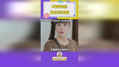 娱乐吃瓜解说声音大全